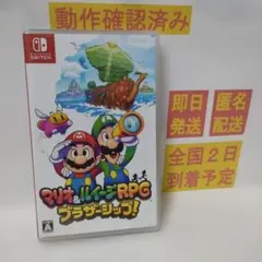 ［即日発送］ マリオ&ルイージRPG ブラザーシップ! RPG ブラザーシップ