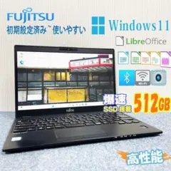 ノートパソコン　Windows11　オフィス付き　SSD512GB　初期設定済み