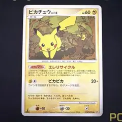 ポケモンカード　ピカチュウ　エレリサイクル　とりかえっこDP引き換えカード ポケモンカード ピカチュウ エレリサイクル とりかえっこDP引き換え