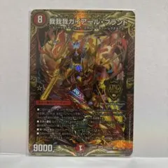 2025年最新】我我我ガイアールの人気アイテム - メルカリ