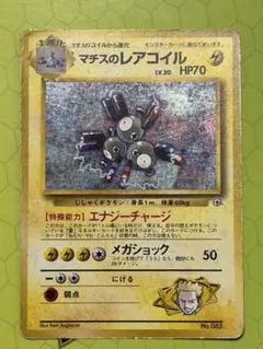 ミカンのレアコイル ○ ポケモンカード☆VS 028/141 - メルカリ