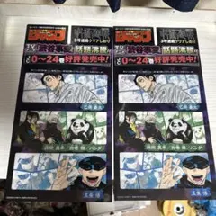 呪術廻戦　渋谷事変　クリアしおり　2枚セット