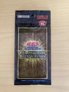遊戯王 20th ANNIVERSARY LEGEND SELECTION未開封 遊戯王 20th ANNIVERSARY LEGEND SELECTION未開封 - メルカリ