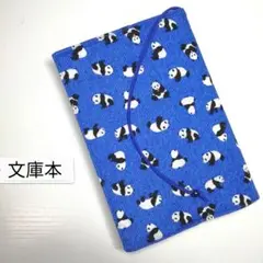 たくさんパンダ☆ハンドメイド☆ブックカバー(文庫本用)
