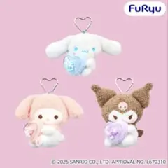 サンリオキャラクターズ クリアポフィ ぬいぐるみ クロミ
