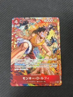 白欠け有 ワンピースカード モンキー・D・ルフィ SRパラレル OP16-015