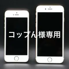 iPhone5S 本体 64GB iPhone6S 本体 64GB 2