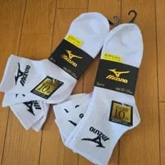 Mizuno ホワイトソックス 3足セット×2　 23~25cm
