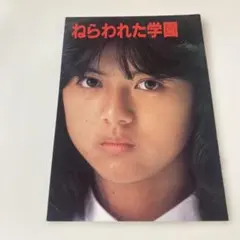 2026年最新】薬師丸ひろ子ブロマイドの人気アイテム - メルカリ