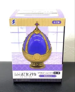 劇場版 まどか☆マギカ ソウルジェムライト 暁美ほむら