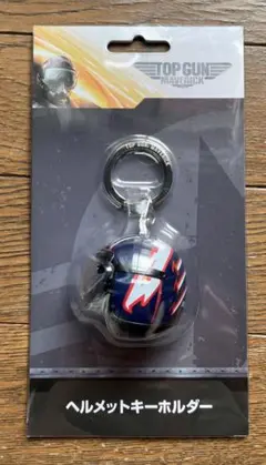 2025年最新】トップガン ヘルメットキーホルダーの人気アイテム