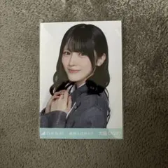 匿名配送】五百城茉央 個別 純粋とは何か？ コンプ 生写真 乃木坂46
