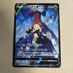 ポケモンカード シロナ ガブリアスV CSR - メルカリ