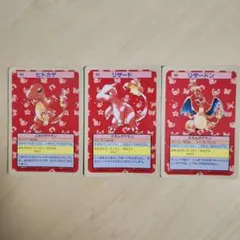 ポケモンカード トップサン ヒトカゲ リザード リザードン 3枚