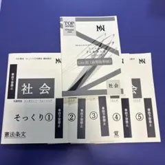 2026年最新】早稲田アカデミー開成の人気アイテム - メルカリ