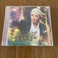 宝塚歌劇 月組公演「クルンテープ」CD