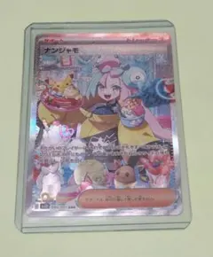 ナンジャモ SR ポケモンカード 096/071