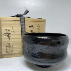 未使用【桧垣佳山】造 黒小野小町 茶碗 お題『歌』共箱 R821107 - メルカリ