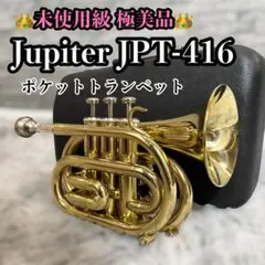 2026年最新】ジュピタートランペットの人気アイテム - メルカリ
