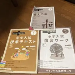2025年最新】中学生授業の人気アイテム - メルカリ