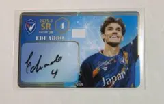 オンサイトカード　エドゥアルド　Vファーレン長崎