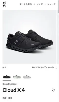 新品】《on》cloud6 Waterproof 26cm 大人気モデル！ - メルカリ