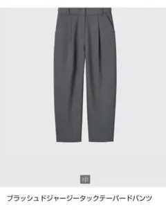 ブラッシュドジャージータックテーパードパンツ　グレー