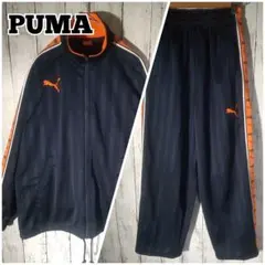 【美品】　セットアップ　プーマ　ジャージ　ストライプ　刺繍　紺　S　SS