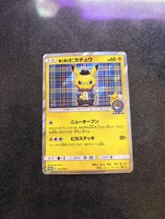 紳士風のピカチュウ プロモ　210/SM-P
