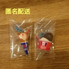 サーティワンアイスクリームグミ マスコット