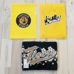 【新品】レア　阪神タイガース　マフラータオル　　クリアファイル　２枚