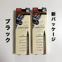 Love Liner ラブライナー アイライナー リキッド ブラック 超極細