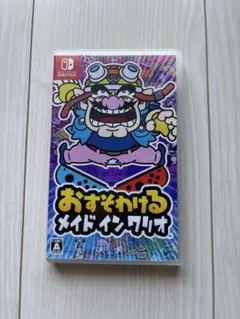 おすそわけるメイドインワリオ