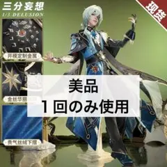 三分妄想 原神 召使 アルレッキーノ コスプレ衣装 Mサイズ - メルカリ