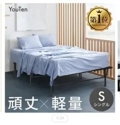 유텐 침대 프레임 싱글