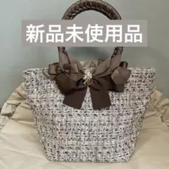 新品未使用 レクリエイティブ 2M トートバッグ リボン ライラック ツイードのサムネイル