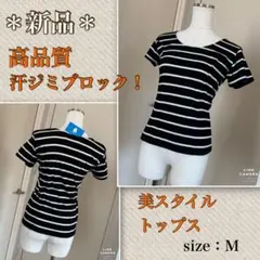 【新品】安心の汗ジミ対策！高機能・上質仕立て《夢展望》美スタイル トップス・Ｍのサムネイル