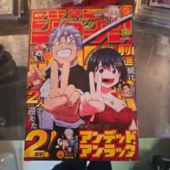 ジャンコミscoop vol52 カグラバチ 1巻初版付属品 - メルカリ