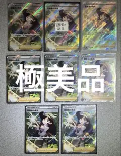 ★極美品★厳選個体★ 冒険家の発見sr 8枚 2026年最新】冒険家の発見の人気アイテム - メルカリ