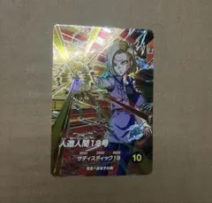SDV4-028人造人間18号