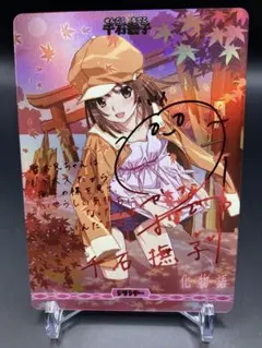 2025年最新】千石 撫子 サインの人気アイテム - メルカリ