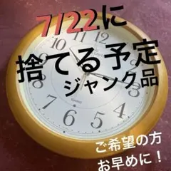 ジャンク品　CASIO wave ceptor 掛時計 IQ-1100Jのサムネイル