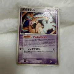 デオキシス ノーマルフォルムlv.50 ポケモンカード エクストラ - メルカリ