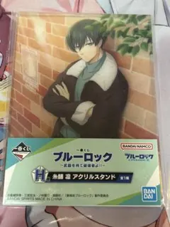 【未開封品】ブルーロック 一番くじ 糸師凛 アクリルスタンド