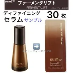 ♥️韓国コスメSALE中♥️ su:m37° ファーメンタリフトセラム1ml×30枚のサムネイル