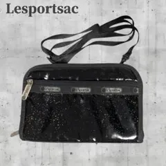 美品 LeSportsac エナメル調 ラメ ミニショルダー マルチポーチ 黒