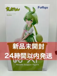 ずんだもん ぬーどるストッパー フィギュア