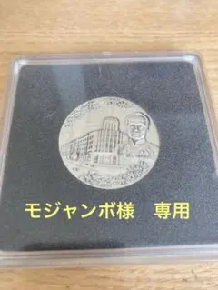 2025年最新】警視庁創立100年メダルの人気アイテム - メルカリ