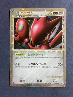 2026年最新】ハッサム l2の人気アイテム - メルカリ