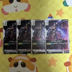 ガンダムカードゲーム ガンダム・ファラクト R 4枚